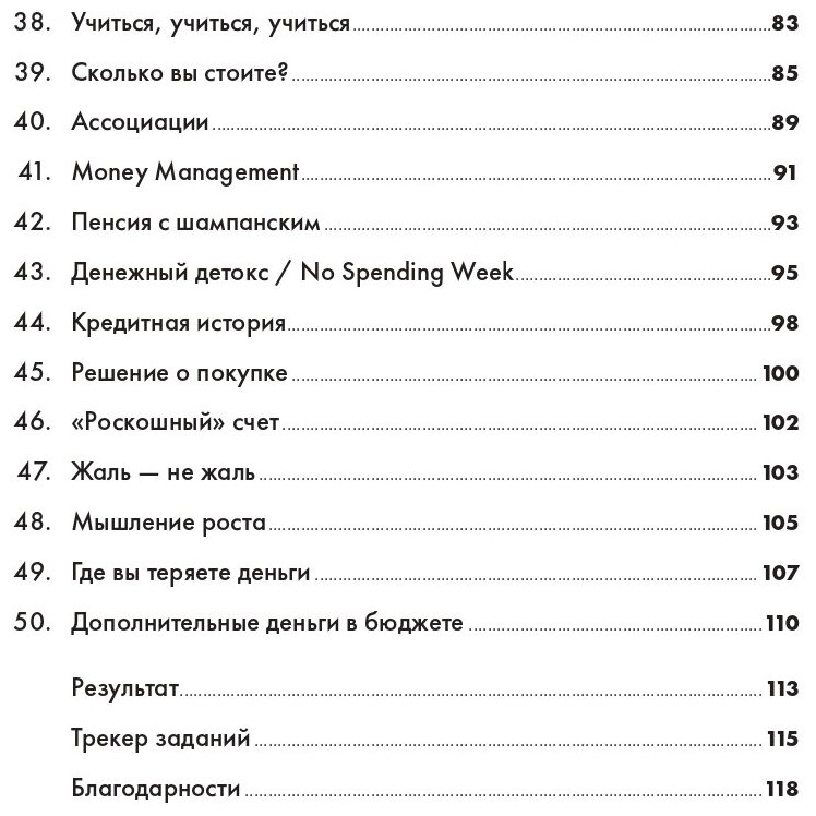 Девушка с деньгами: Рабочая тетрадь по личным финансам