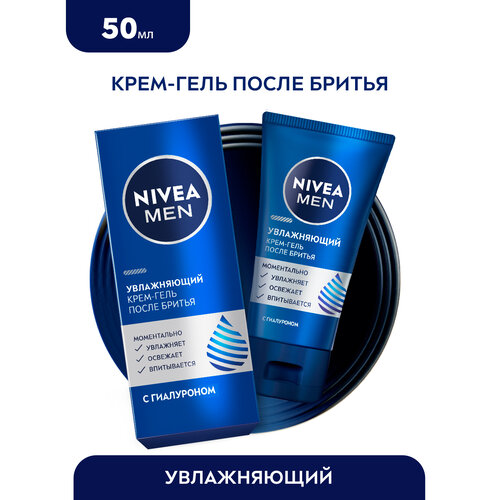 Крем-гель после бритья Men увлажняющий с гиалуроном NIVEA, 50 мл