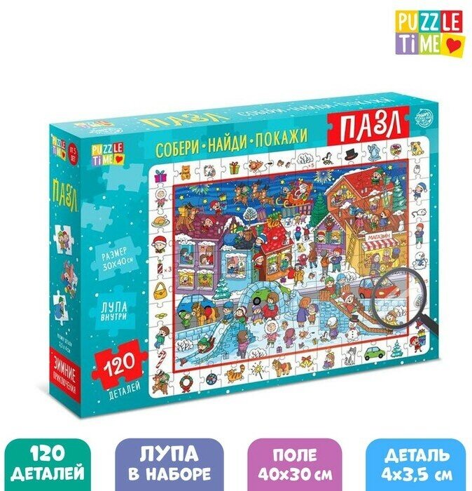 Puzzle Time Пазл «Найди и покажи. Зимние приключения», 120 деталей