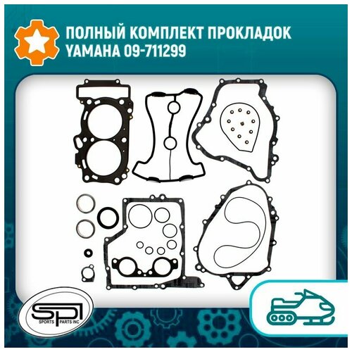 Полный комплект прокладок двигателя SPI для снегохода Yamaha - SPI арт. 09-711299