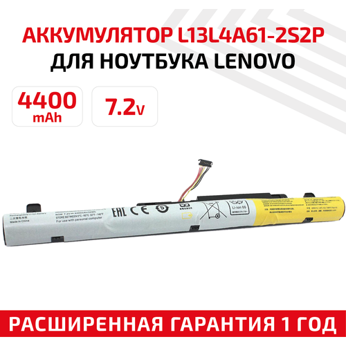 Аккумулятор (АКБ, аккумуляторная батарея) L13L4A61-2S2P для ноутбука Lenovo Flex 2 14, 7.2В, 4400мАч, черный аккумулятор для ноутбука lenovo flex 2 14 l13l4a61 2s2p 7 2v 4400mah oem черная