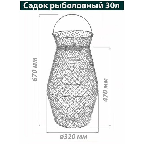 фото Садок металлический оцинкованный 30л три кита