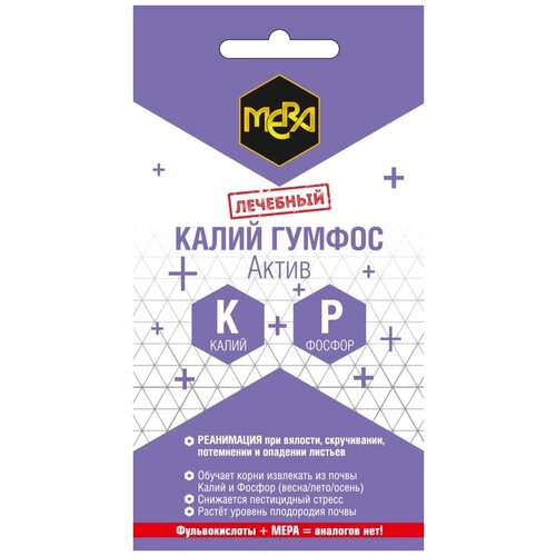 Удобрение при нехватке Калия и Фосфора мера Калий гумфос с фульвокислотами 5 г