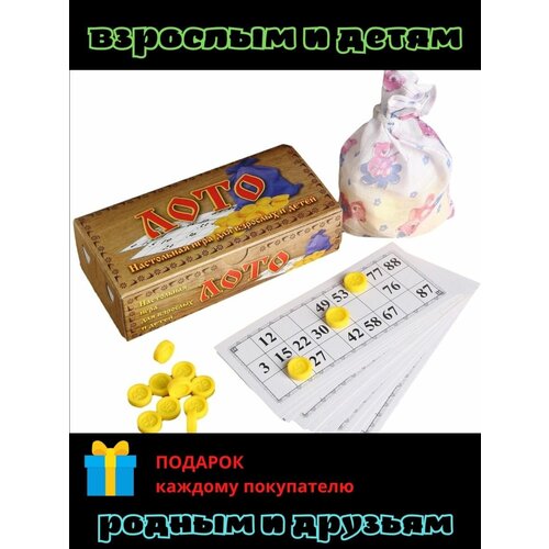 Лото/настольная игра/развивающая игра/детское