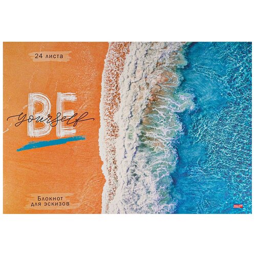 Альбом для рисования А4, 24л Проф-пресс Пляж и Океан (мелованный картон, офсет) 80 г/кв.м)