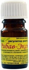 Удобрение Рибав экстра универсал стимулятор роста растений 10 мл