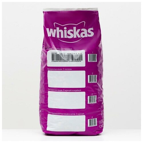 Whiskas Вискас сухой корм для взрослых кошек Подушечки нежный паштет говядина 5кг