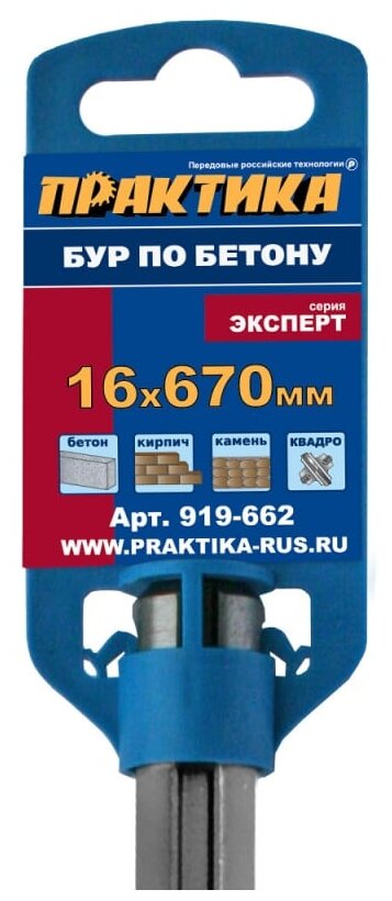 Бур SDS-MAX ПРАКТИКА - фото №2