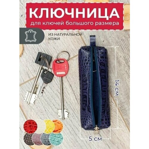 Anzler / Ключница кожаная женская , ключницы кожаные , ключница мужская натуральная кожа , ключница женская натуральная кожа / синий