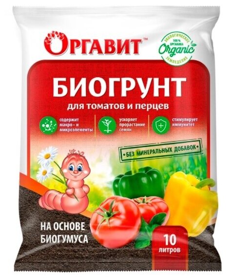 Биогрунт на основе биогумуса для томатов и перцев 10 л - фотография № 4