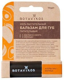Бальзам для губ BOTAVIKOS "Питательный", манго/авокадо с ароматом апельсина и корицы, 4 гр