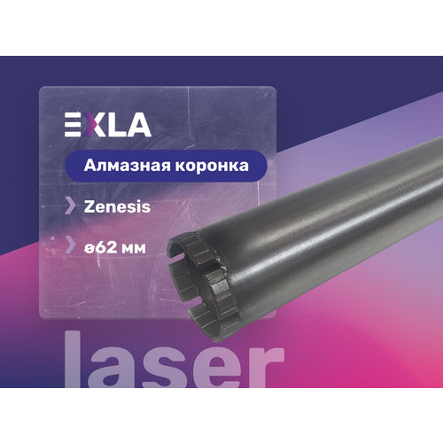 Алмазная коронка 62 мм, L450 мм Zen, EXLA