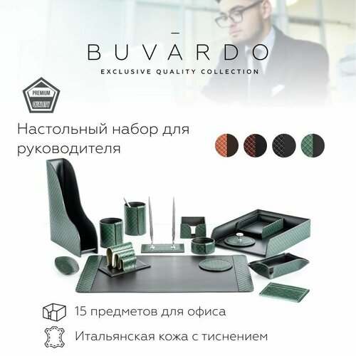 BUVARDO 15 предметов Настольный набор для руководителя из натуральной итальянской кожи, цвет Green