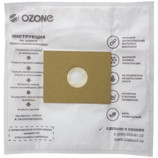 Пылесборник Ozone , арт. XXL-UN01, 12 шт.