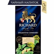 Чайный напиток фруктово-травяной Richard (Ричард) "Royal Peppermint & Fennel & Ginger Digestive comfort" 25 сашет