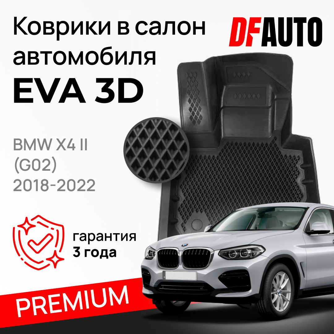 ЭВА коврики для BMW X4 II (G02) (2018-2022) Premium ("EVA 3D") в cалон