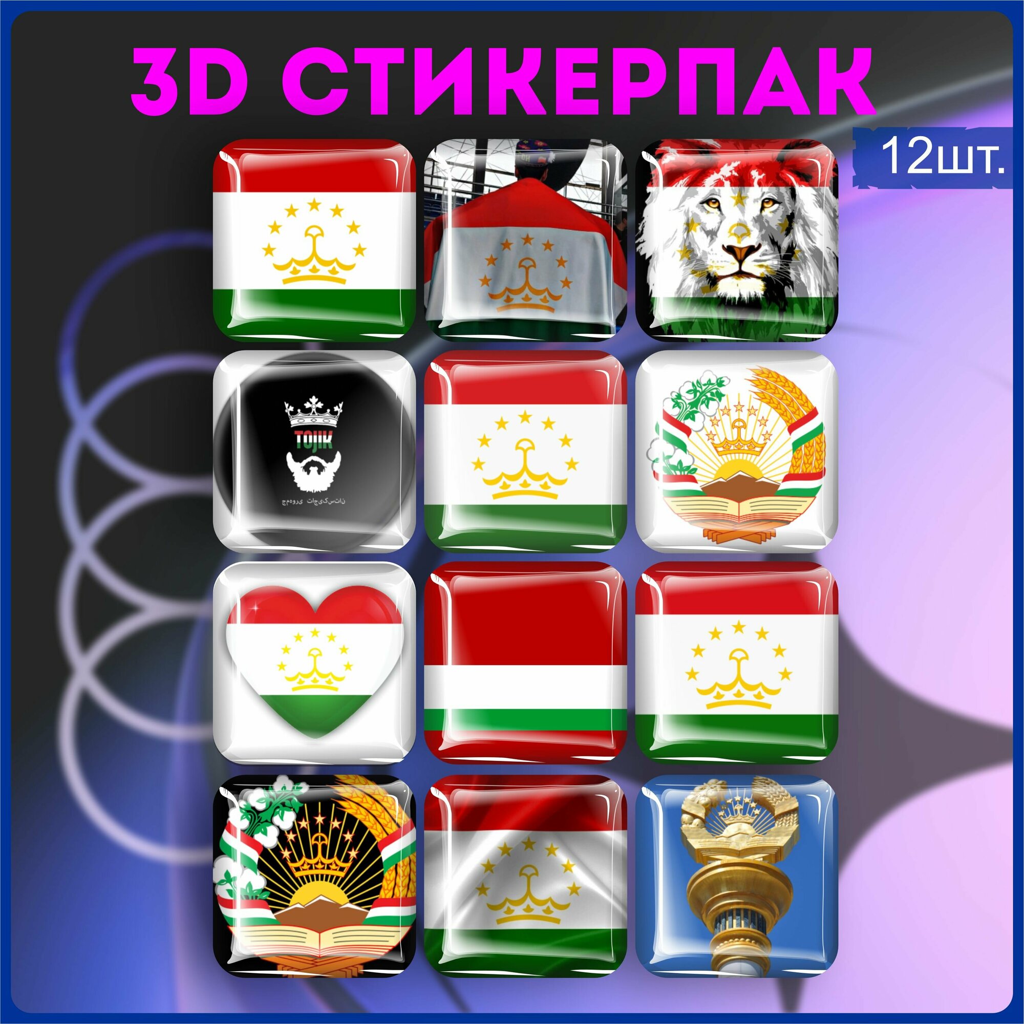 Наклейки на...
