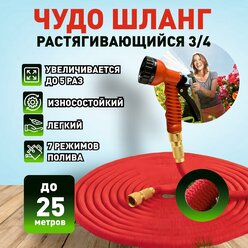 Шланг садовый растягивающийся для полива