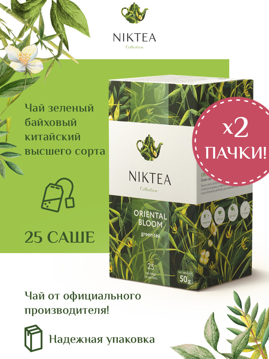 Niktea Oriental Bloom / Ориентал Блум, чай зелёный в пакетиках, 2 x 25 шт.