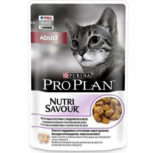 Влажный корм для кошек Purina Pro Plan Adult Nutri Savour для взрослых кошек, кусочки с индейкой в желе 85 г х 26шт