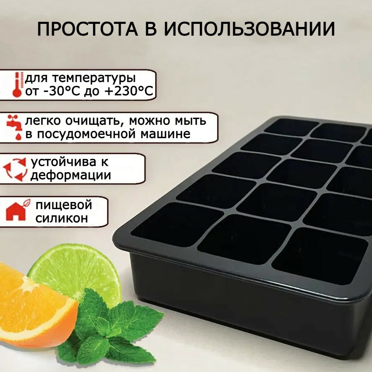 Силиконовая форма для льда с 15 ячейками и 100 трубочек для коктейлей — фото 1