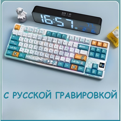 Механическая игровая беспроводная клавиатура VALKYRIE VK87 Mist Русская раскладка 1399000₽