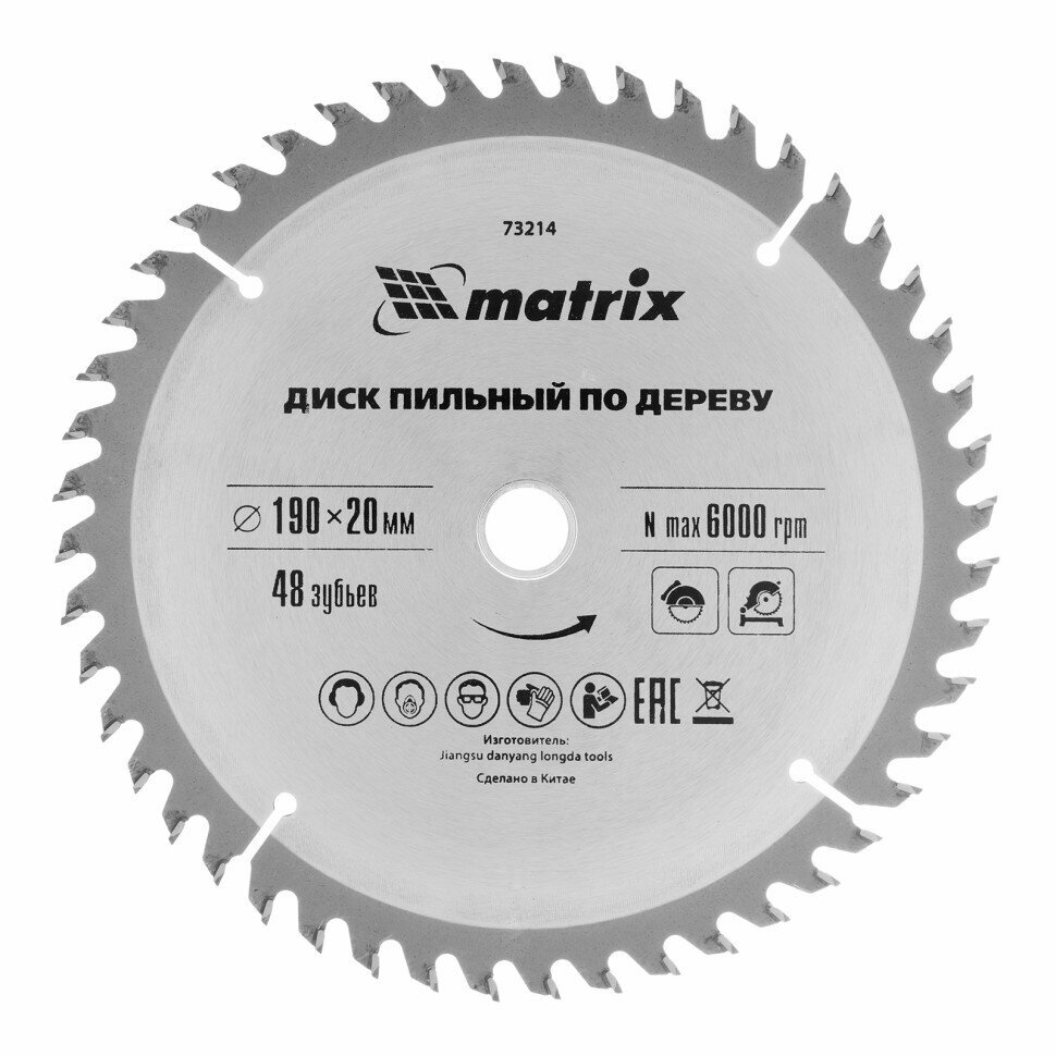 MATRIX Пильный диск по дереву, 190 х 20 мм, 48 зубьев, кольцо 16/20 Matrix Professional, ( 73214 )