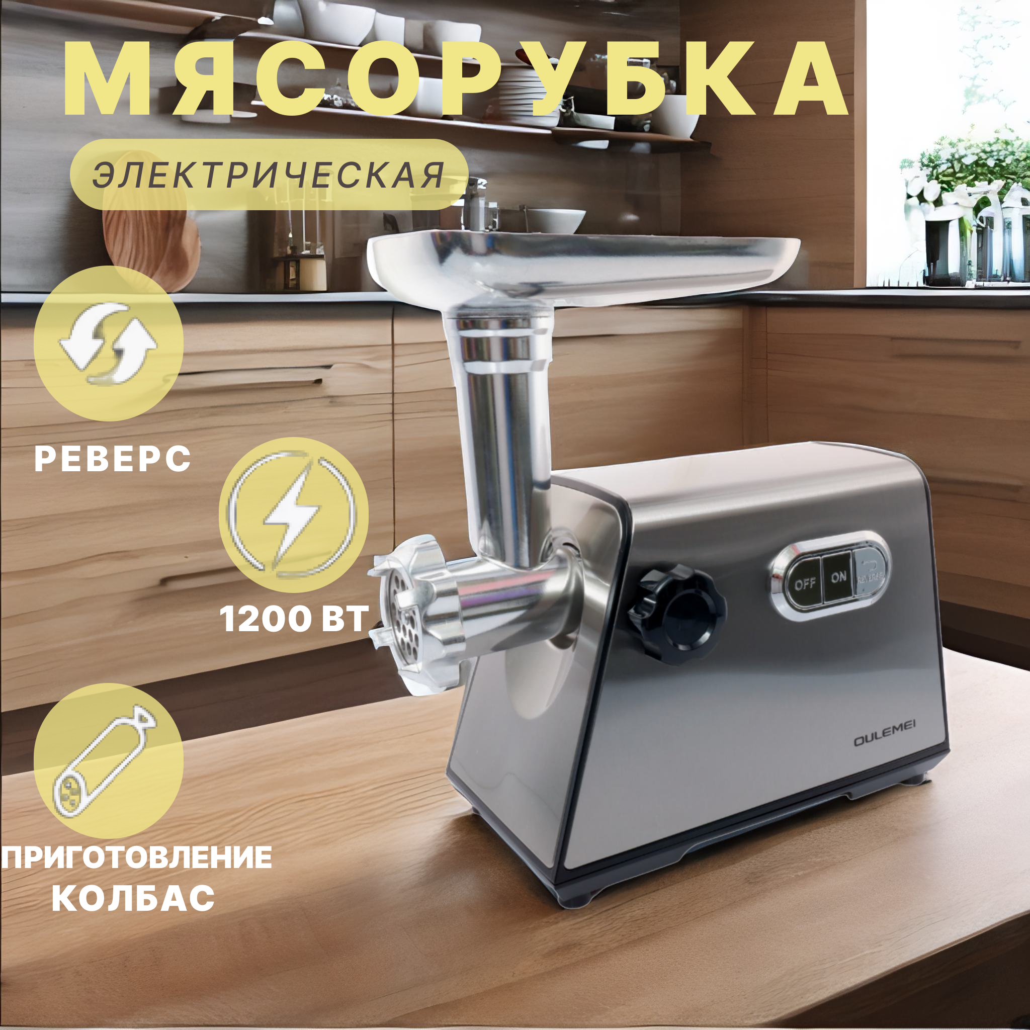 Тестовый образец мясорубка (Картинка)