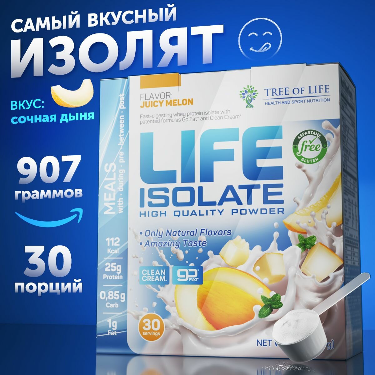 Изолят сывороточного белка Life Isolate 2lb (907 гр) со вкусом Сочная Дыня 30 порций