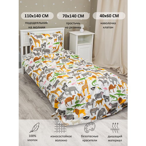 Комплект постельного белья Bambino Mio Африка 3336₽