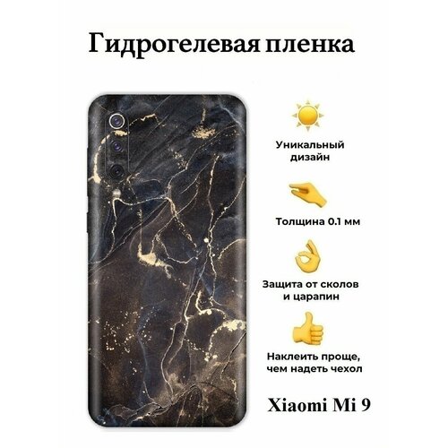 гидрогелевая пленка на xiaomi mi 9 на заднюю панель Гидрогелевая пленка на Xiaomi Mi 9 на заднюю панель