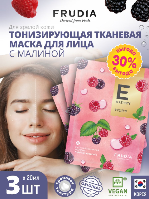 Frudia Тонизирующая маска с малиной My Orchard Squeeze Mask Raspberry, 25 г, 20 мл