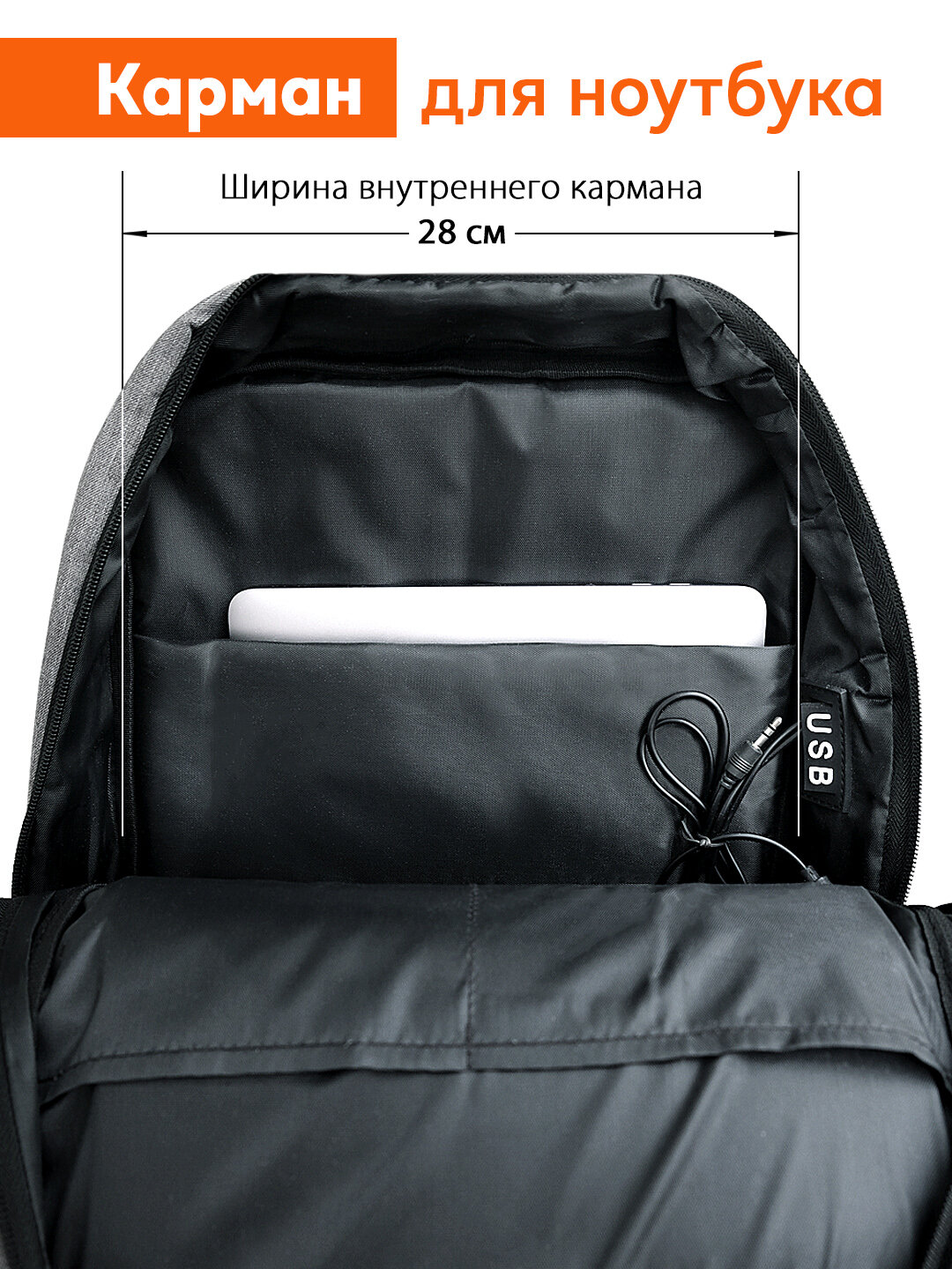 Городской рюкзак универсальный, для ноутбука 15.6, AUX+USB. Серый.