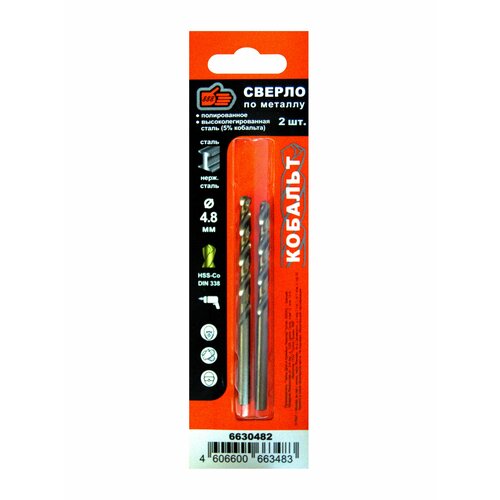 Сверло по металлу 5%кобальта - 4,8мм 