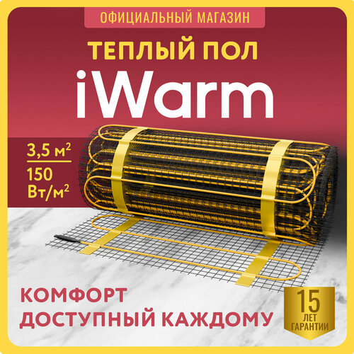 Теплый пол электрический под плитку iWarm 3,5 кв. м 525 Вт Нагревательный мат мощный эффективный тонкий двужильный