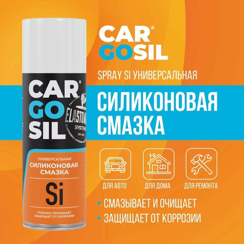 Силиконовая смазка спрей для автомобиля CARGOSIL Si, антикоррозийная, 520мл.