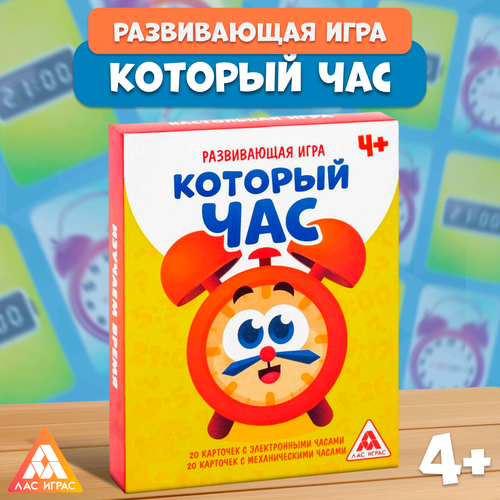 фото Развивающая игра лас играс "который час", учимся определять время