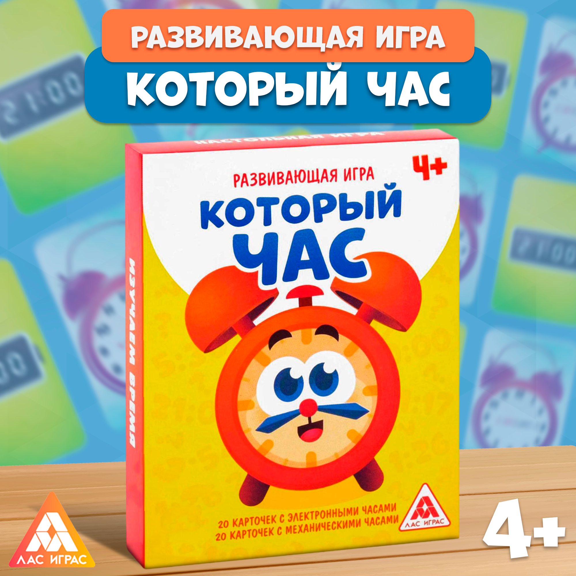 Развивающая игра "Который час", 40 карт, для детей и малышей