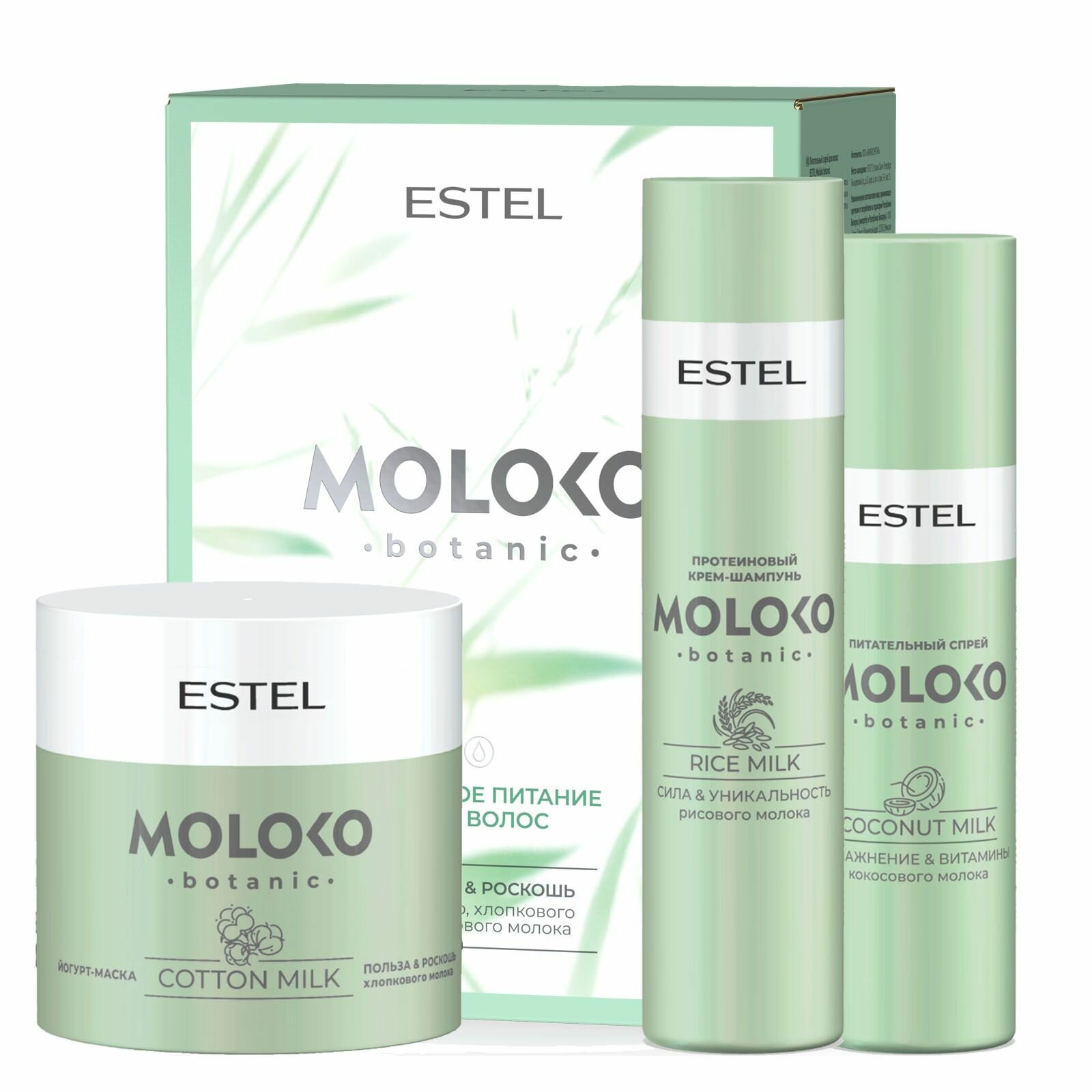 Estel Подарочный набор "Полезное питание для волос": крем-шампунь 250 мл + спрей 200 мл + маска-йогурт 300 мл (Estel, Otium) - фото №7