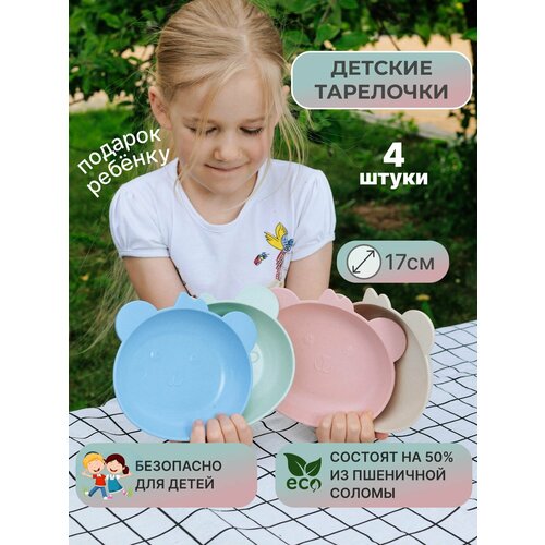 Набор детских тарелок GREENKA для детей от 1 до 7 лет