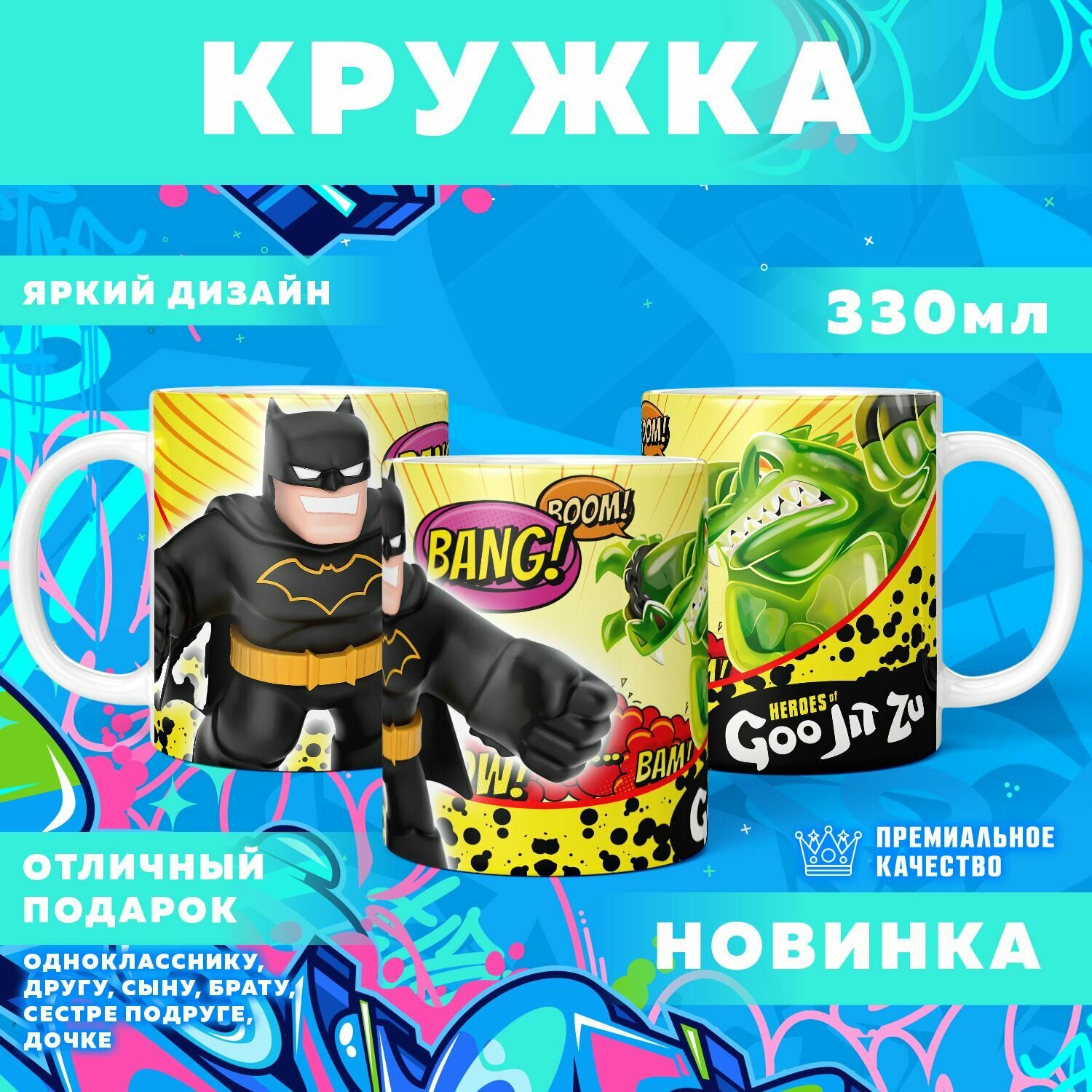 Кружка "Goojitzu / Гуджитсу" PrintMania 330мл