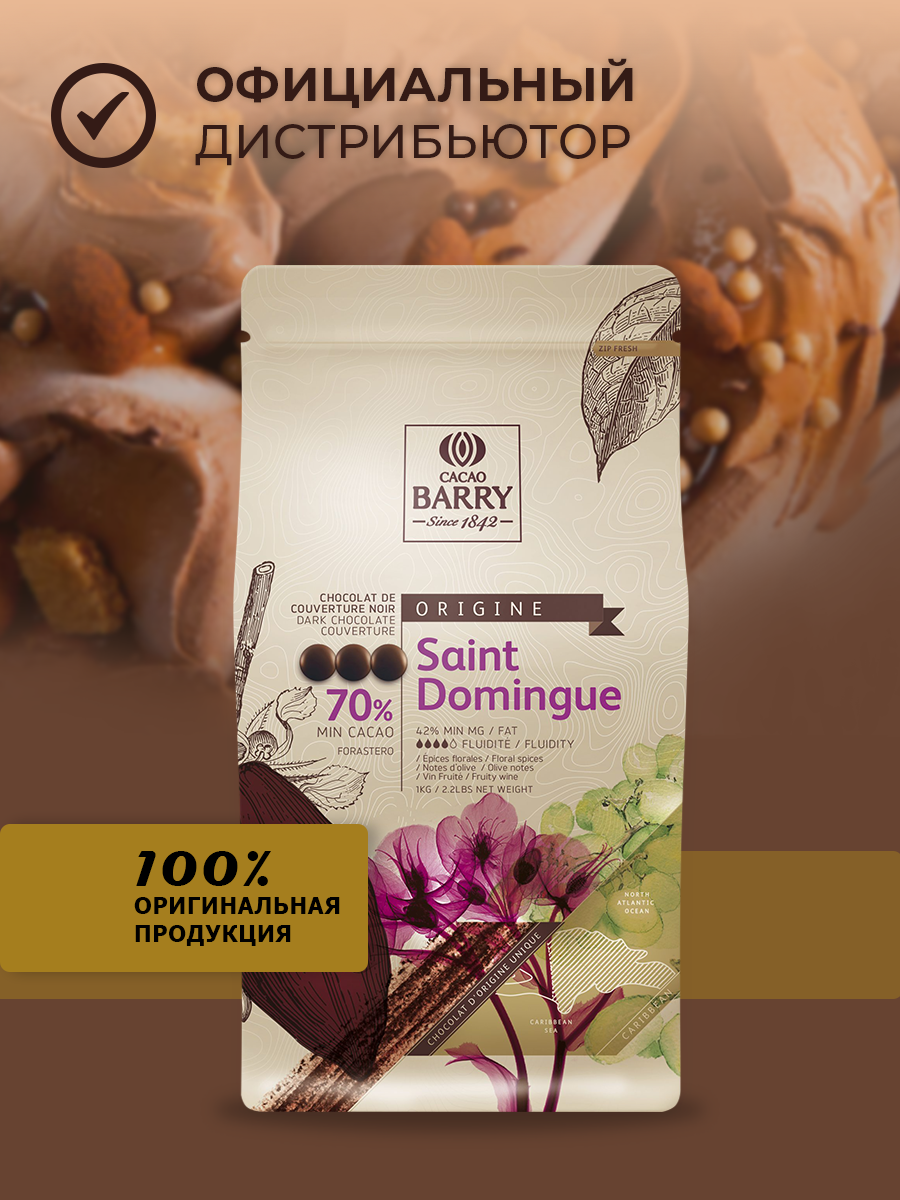 Barry Callebaut - Горький шоколад 70% какао Saint-Domingue CHD-Q70SDO-RT-U68 1кг