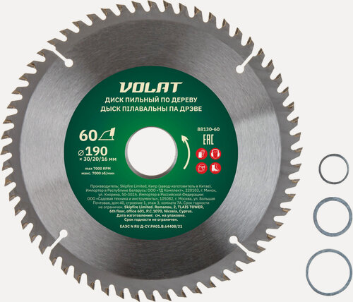Изображение товара Диск пильный 190х30/20/16 мм 60 зубьев волат по дереву (88130-60)