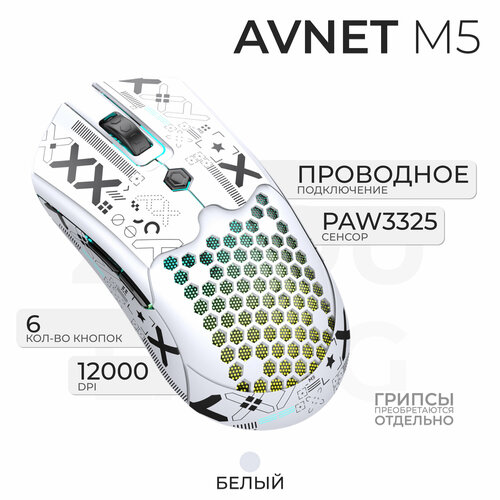 Мышь компьютерная игровая проводная AVNET M5, белый