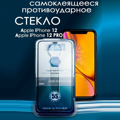 Защитное стекло на iPhone 12 на iPhone 12 Pro противоударное 669₽
