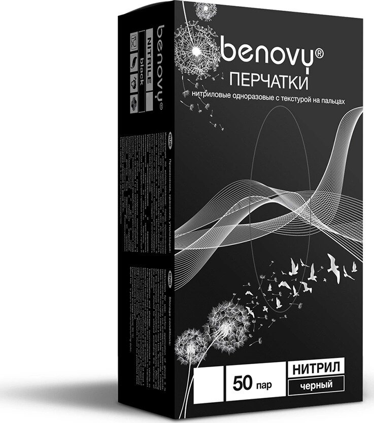 BENOVY Nitrile, перчатки нитриловые, черные, размер S (50 пар)