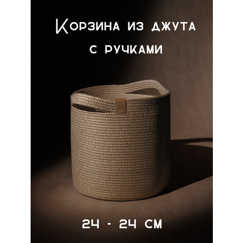 Большая корзина для хранения 