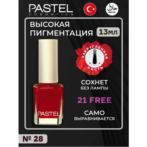 Лак для ногтей Pastel, халяль, тон 28, Лак для ногтей обычный, Пастель, халяль