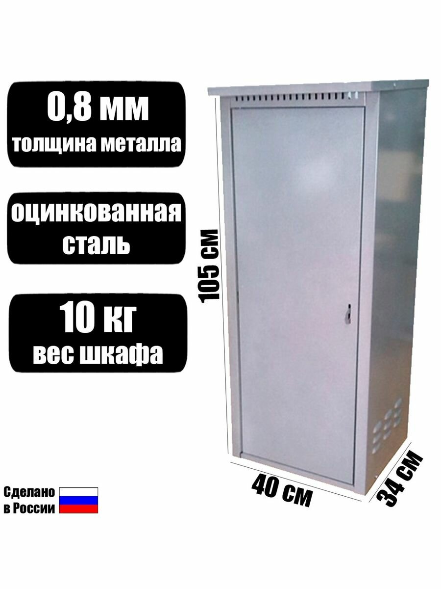 Шкаф Петромаш  для газового баллона  сварной  оцинкованный  серый
