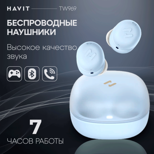 Наушники беспроводные блютуз TWS HAVIT TW969 с микрофоном с шумоподавлением игровые голубые 1469₽